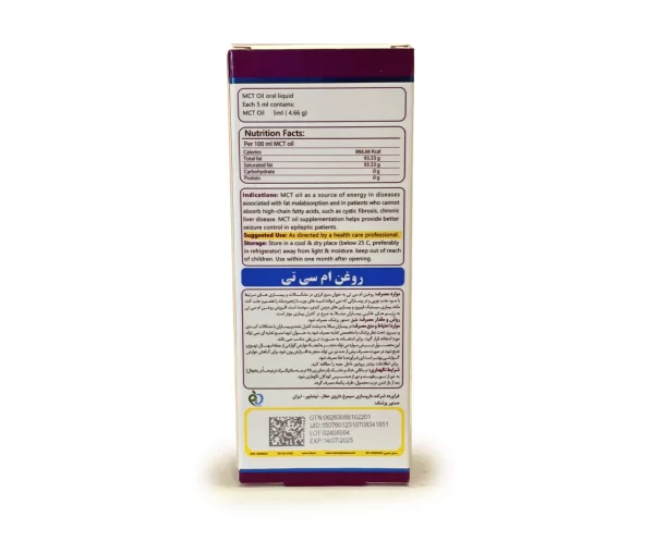 روغن خوراکی ام‌سی‌تی - تصویر 2