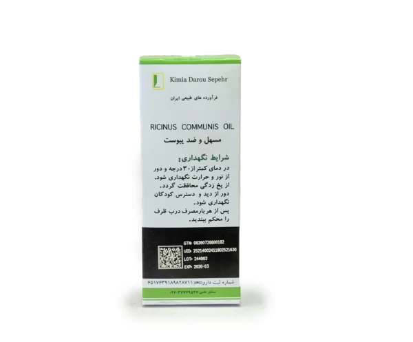روغن کرچک خوش طعم - تصویر 2