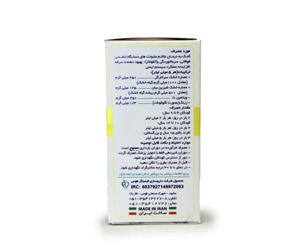 خرید شربت زینکلد