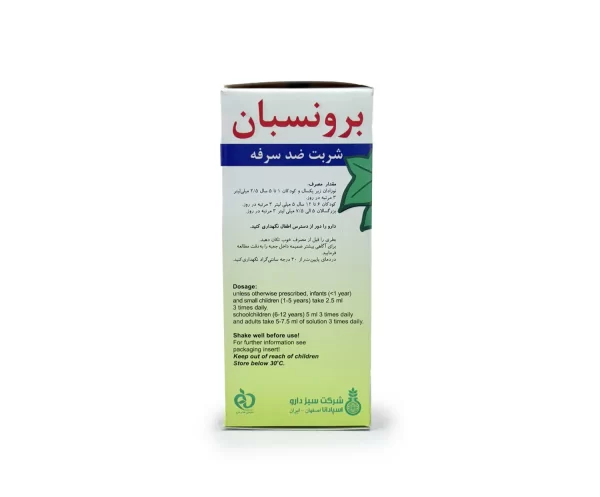 خرید شربت ضد سرفه برونسبان