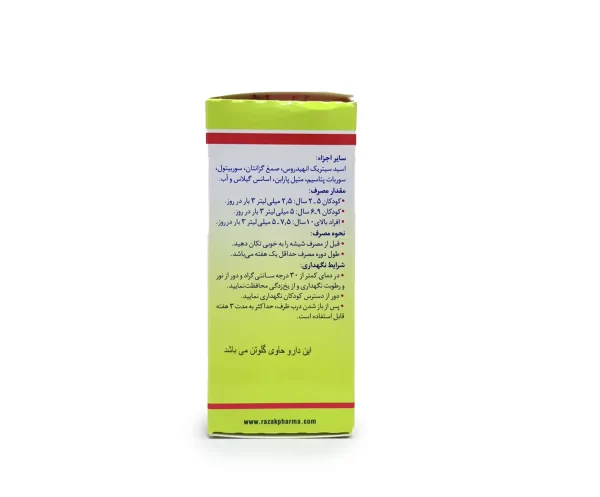شربت ضد سرفه گیاهی پروسپیتان - تصویر 2