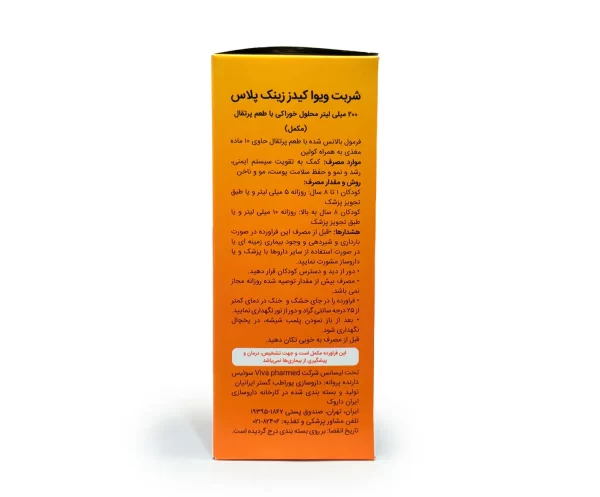 خرید شربت ویوا کیدز زینک پلاس