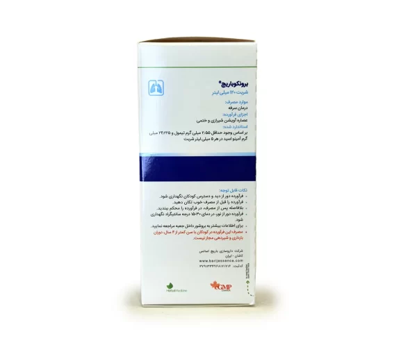 خرید شربت گیاهی برونکو باریج