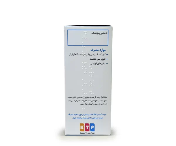خرید شربت گیاهی رکولیک