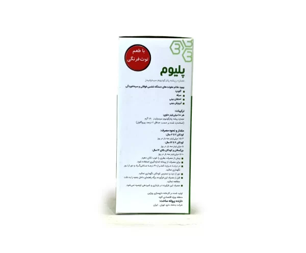 خرید شربت گیاهی پلیوم