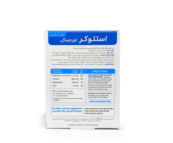 خرید قرص استئوکر اورجینال ویتابیوتیکس