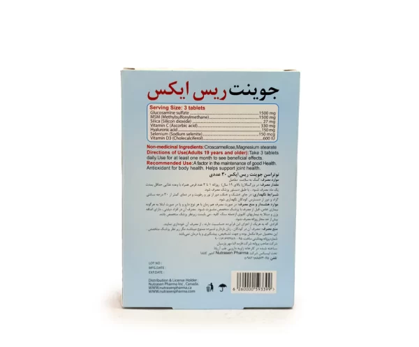 خرید قرص جوینت رِس ایکس
