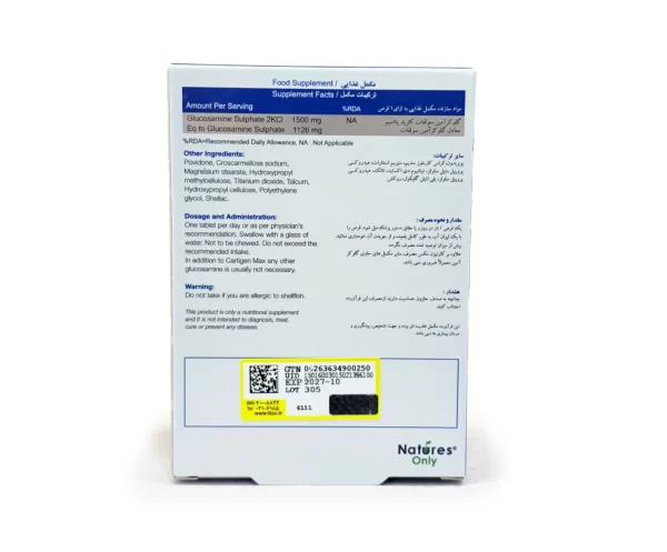 خرید قرص کارتیژن مکس نیچرز اونلی
