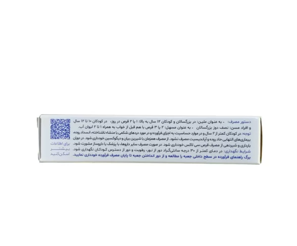 خرید قرص گیاهی سی لاکس
