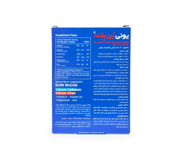 خرید قرص یونی‌بن بلند
