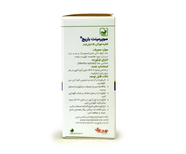 خرید قطره خوراکی سوپرمینت باریج