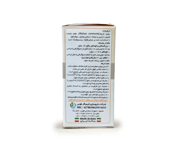 خرید کاستروما روغن کرچک خوش طعم