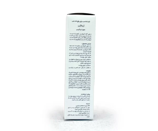 خرید کرم ضد لک شب جیناژن