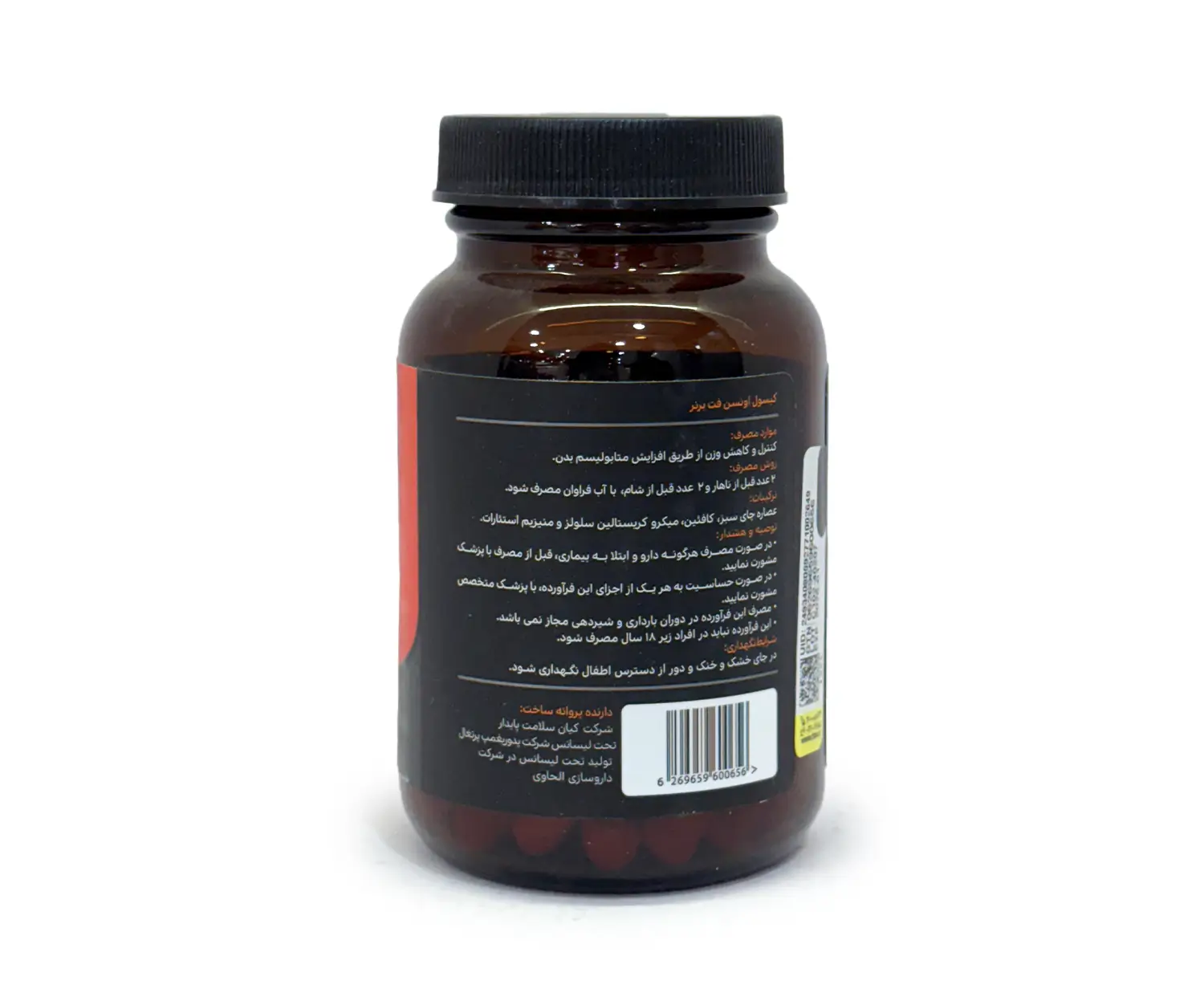خرید کپسول فت برنر