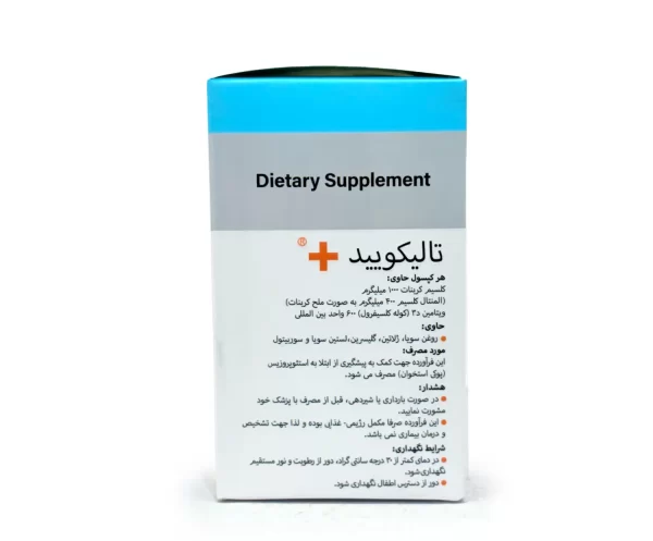خرید کپسول نرم تالیکویید پلاس تاسنیـم