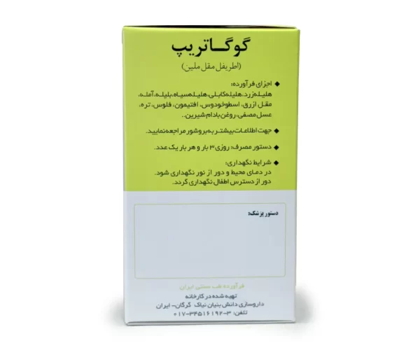 خرید گوگاتریپ
