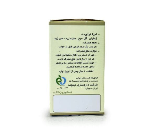 قرص دایمولاکس درمان یبوست 20 عددی