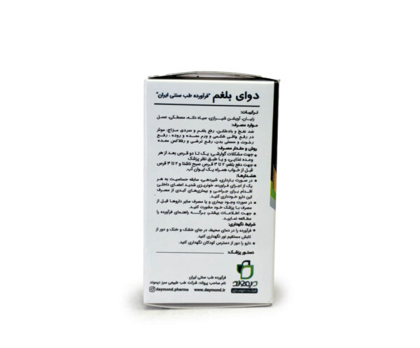 قرص دوای بلغم دیموند 100 عددی