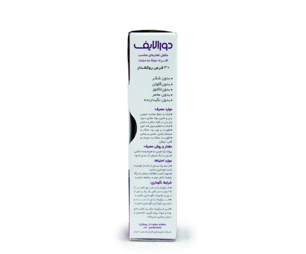مکمل تغذیه ای افراد دیابتی دورالایف دیابتیک