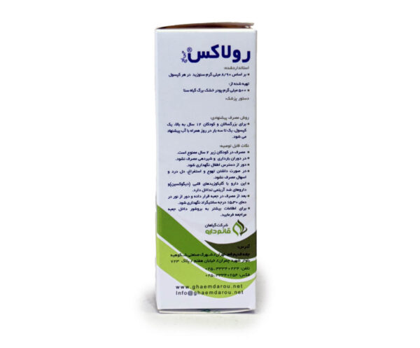 کپسول رولاکس قائم دارو 30 عددی