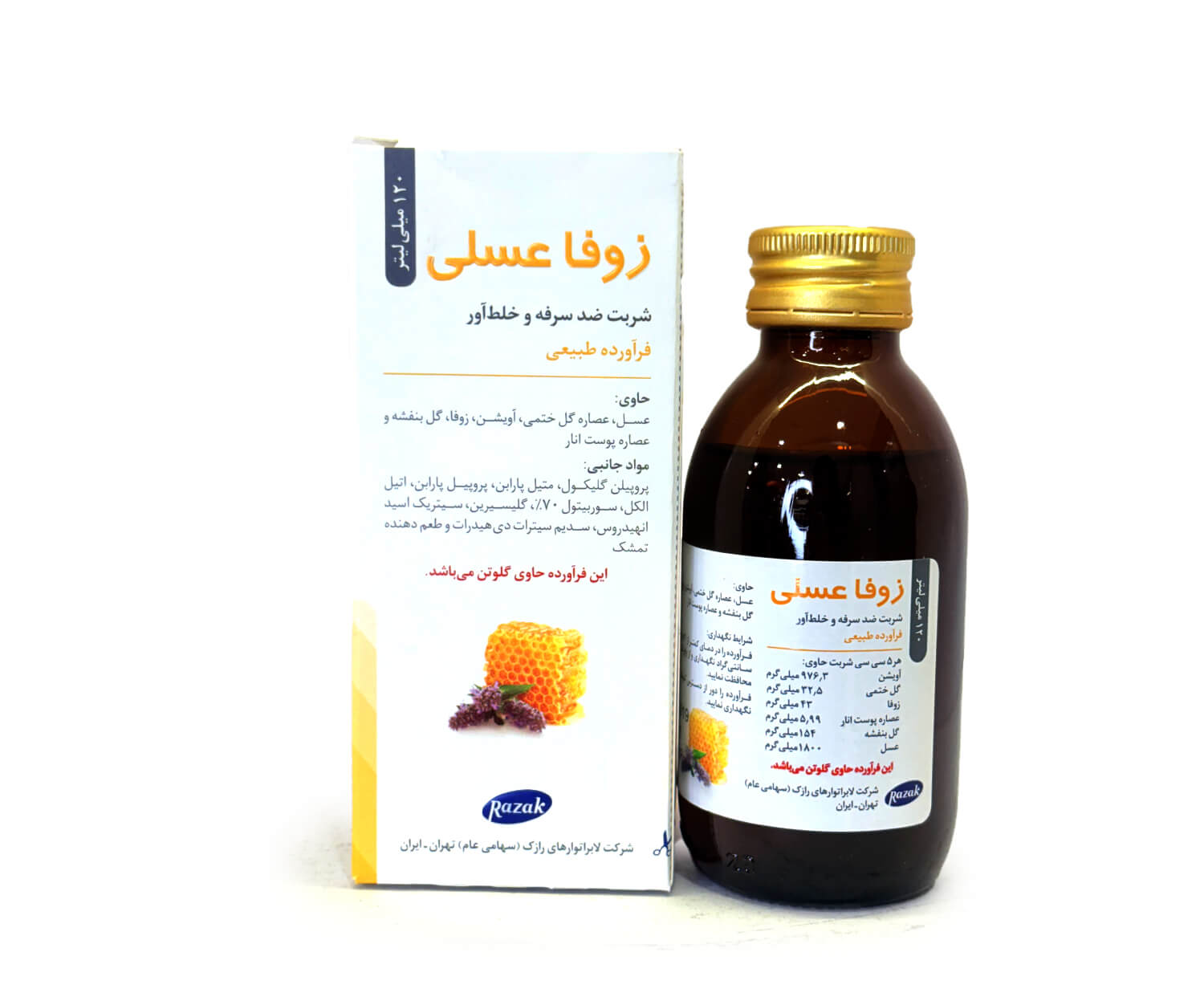 شربت زوفا عسلی رازک 120 میلی لیتر