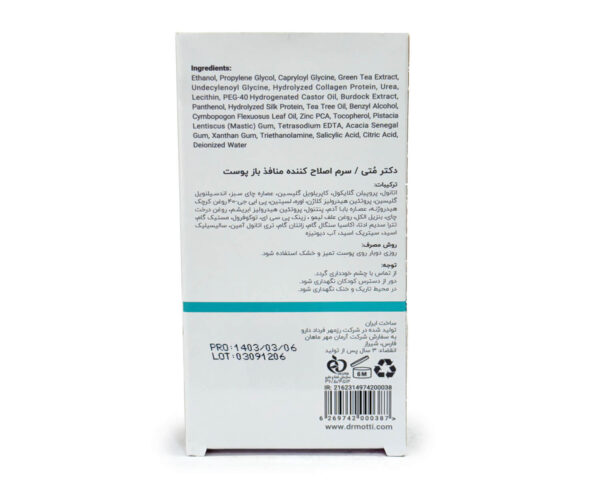 سرم اصلاح کننده منافذ باز پوست دکتر متی