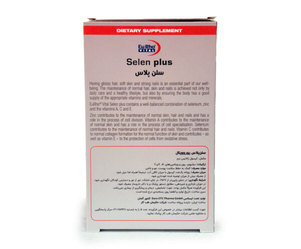 کپسول سلن پلاس یوروویتال 60 عددی