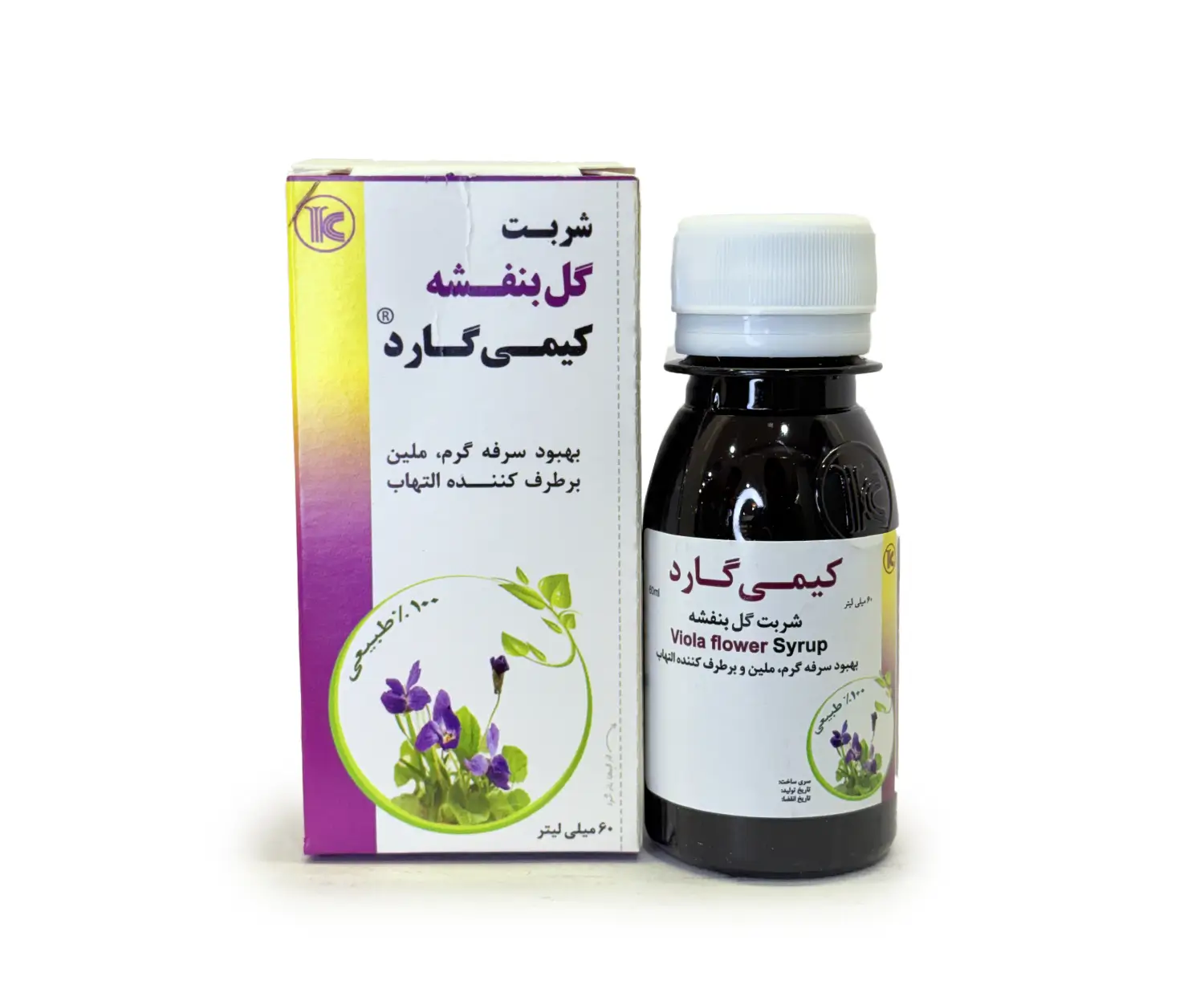 شربت گیاهی گل بنفشه کیمی‌گارد
