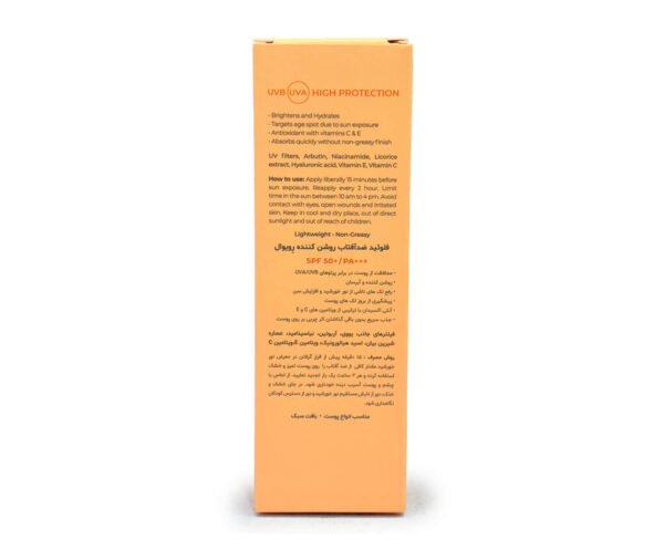 ضد آفتاب روشن کننده رویوال SPF50 (مناسب انواع پوست)