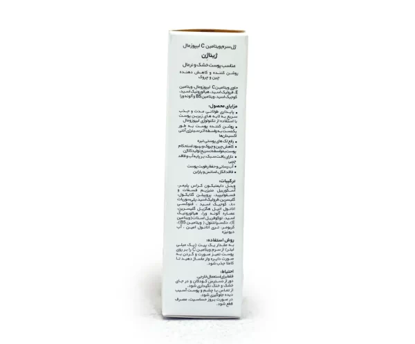 قیمت سرم ژل ویتامین C ضد پیری و روشن کننده ژیناژن