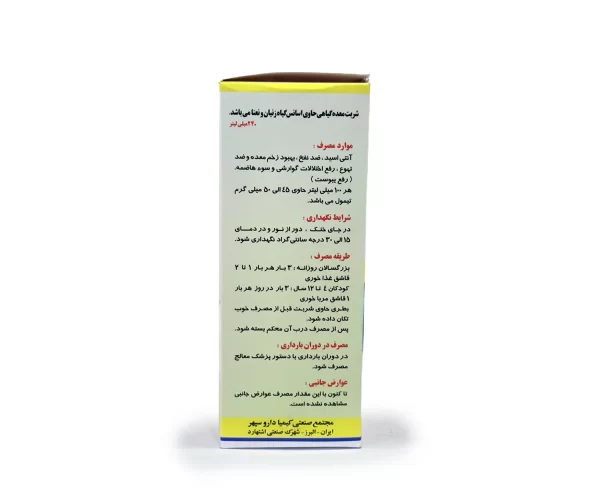 قیمت شربت معده K.D.S زنیان