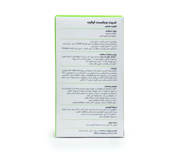 قیمت شربت پدیابست اپتایت