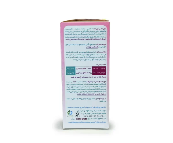 قیمت شربت کامی کالم