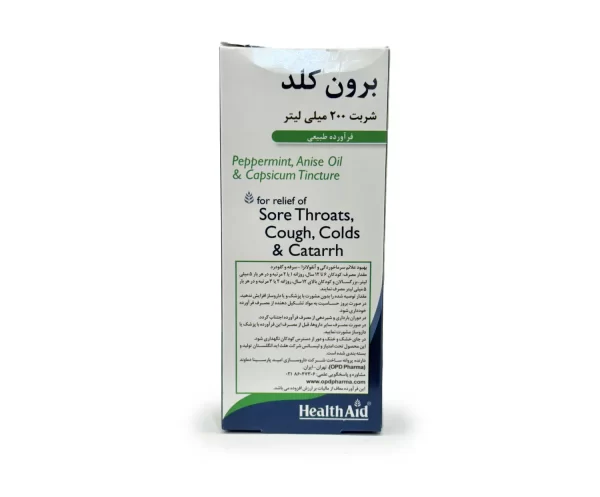 شربت گیاهی برون کلد - تصویر 2