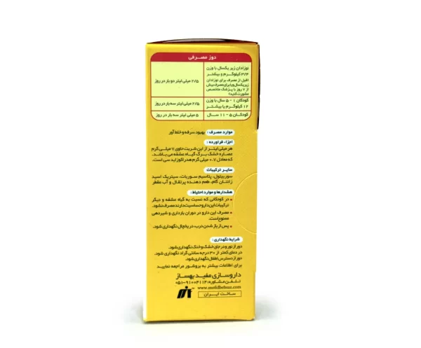 شربت گیاهی سرفه کودکان ایورا (Ivora FID) با طعم پرتقال - تصویر 2