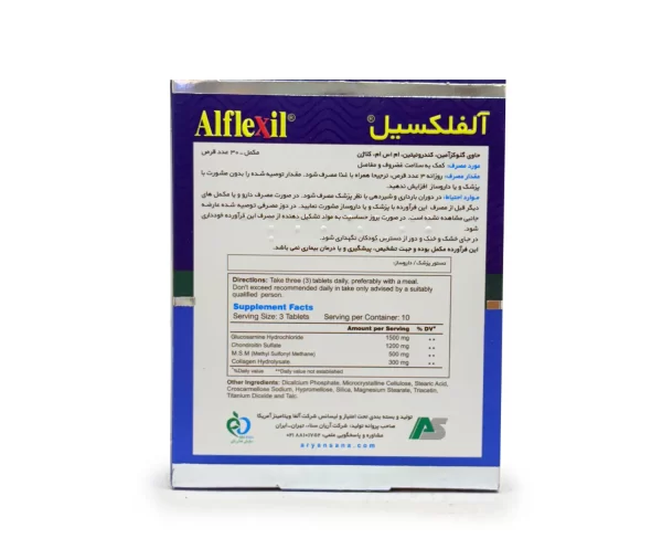 قیمت قرص آلفلکسیل آلفا ویتامینز
