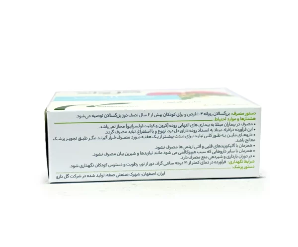 قیمت قرص سنالین گل دارو
