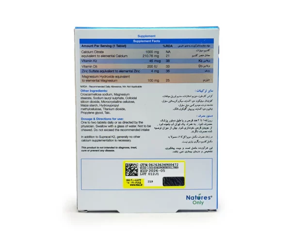 قیمت قرص سوپراکل K2 نیچرز اونلی