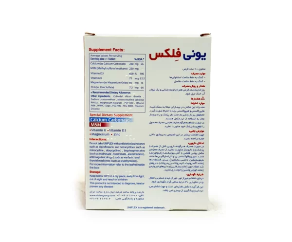 قیمت قرص یونی‌فلکس