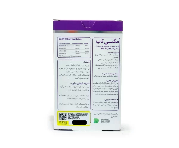 مکمل مگنی‌تاپ - تصویر 2
