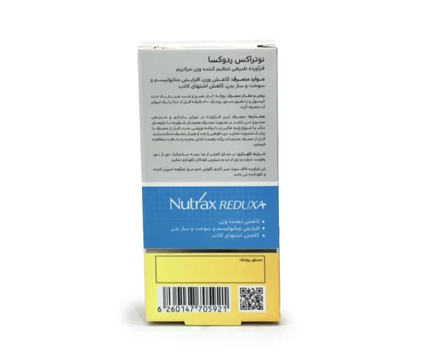 قیمت نوتراکس ردوکسا