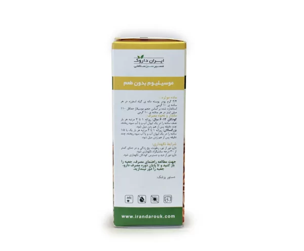 قیمت پودر موسیلیوم بدون طعم