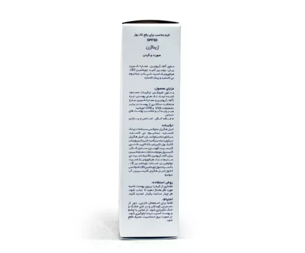 قیمت کرم ضد لک روز جیناژن SPF50