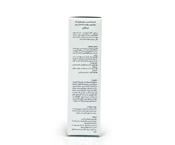 قیمت کرم ژیناژن وایتنینگ