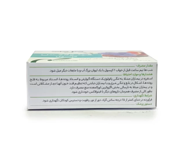 قیمت کپسول فیتولاکس گل دارو