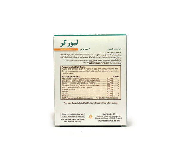 قرص لیورکر هلث اید بسته 30 عددی