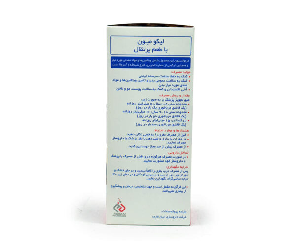 شربت لیکو میون (پرتغالی) 250 میلی