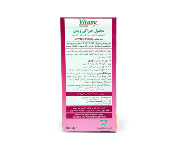 محلول خوراکی ویتان (مولتی ویتامین - مینرال - ال لایزین)