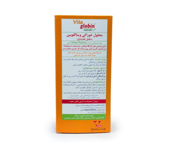 محلول خوراکی ویتاگلوبین