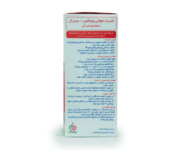 لیکو مولتی، شربت مولتی ویتامین مینرال (توت فرنگی)